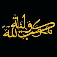 برنامه نویس سایت موکب ولیة الله عجب‌شیر
